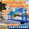 Carro para encofrado de zanjas de cable de túnel, carro hidráulico de zanja de cable de túnel con dirección hidráulica eléctrica