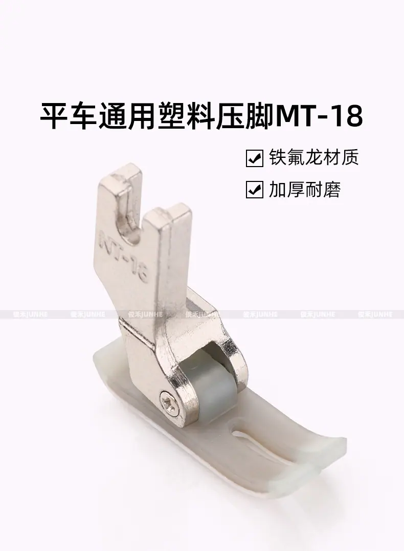 MT-18压脚_01.jpg