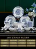 Juego de vajilla de cerámica Jingdezhen, vajilla de porcelana china para el hogar, juego de vajilla de regalo al por mayor