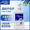 Desinfetante para as mãos antibacteriano suave Jiefu 500ml incolor inodoro espuma para crianças família fábrica de alimentos desinfecção aplicável