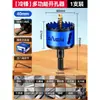 Broca Abridora de Agujeros para Carpintería para Madera, Metal, Plástico, Pladur, Broca Multifuncional para Taladro Eléctrico de 75mm, 50mm