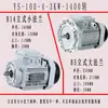 Motor Asíncrono Trifásico de Cobre Puro Estándar Nacional YS con Carcasa de Aluminio 380V 0.37/0.55/0.75/1.1/1.5/2.2KW
