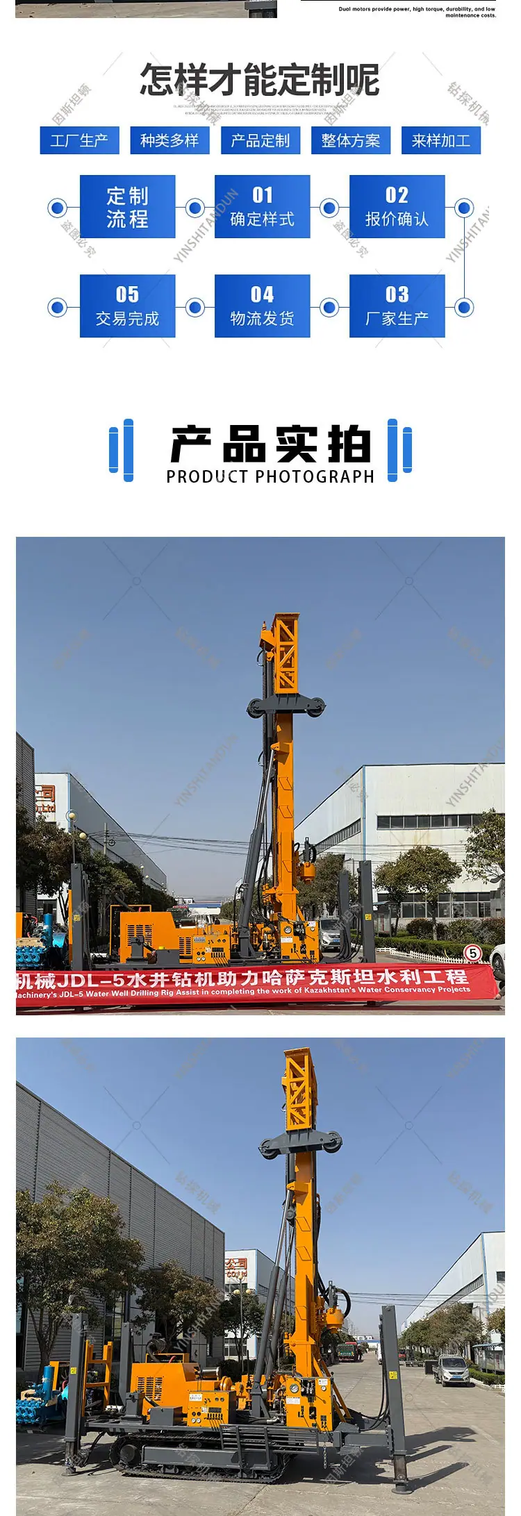 JDL-5顶驱水井钻机详情页_05.jpg