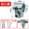 Conectores de Hierro Fundido de 1/2 Pulgada, 3/4 Pulgada, 1 Pulgada Tubería de Acero Galvanizado Tubería Redonda Accesorios de Sujeción Sin Soldadura Andamios de Castillo Inflable