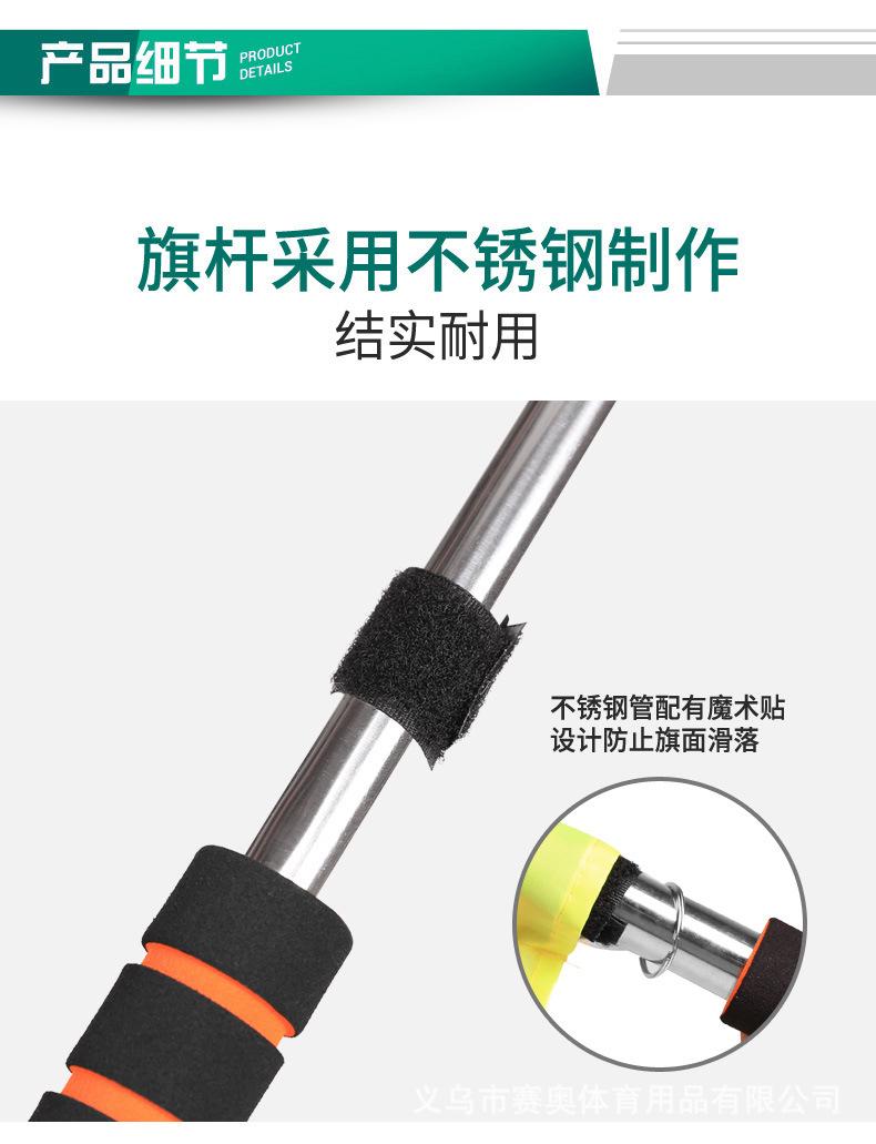 发令旗1_04