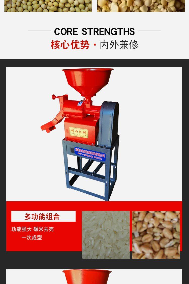 金峰机械碾米机详情页_05