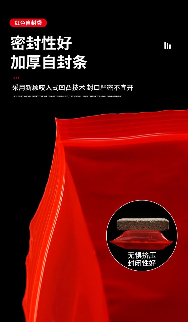 运城红自封袋详情图_08