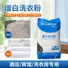 Detergente de Lavanderia Poderoso, Detergente de Lavanderia Poderoso de Grau Médico, Detergente de Lavanderia Eficaz Removedor de Manchas de Sangue, Detergente de Lavanderia para Linho e Tecidos 25kg