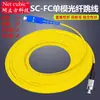 Cable de Fibra Óptica de Grado Telecomunicaciones Monomodo Doble Núcleo LC-LC Pigtail 3 metros Dúplex 5/lcsc a sc Convertidor de Cable de Parche FC-SC-