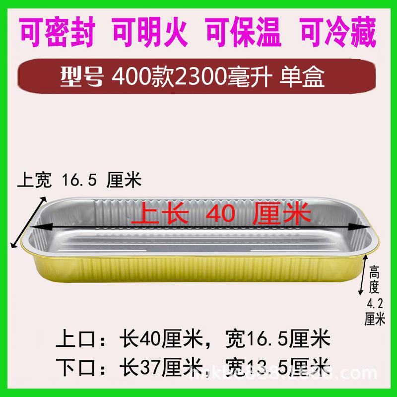 400盒.jpg