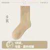 Calcetines Cálidos de Felpa para Otoño e Invierno, Calcetines de Media Pantorrilla para Mujer, Engrosados y Cálidos, Calcetines Largos de Felpa Anti-Frío, Calcetines de Maternidad