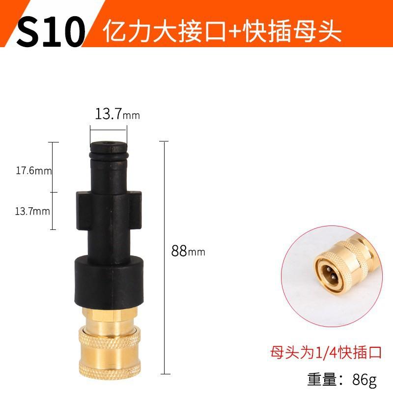 SKU13_规格型号_亿力大接口+快插母头