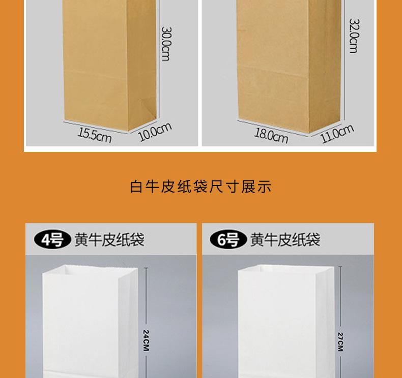 磅袋详情页_04