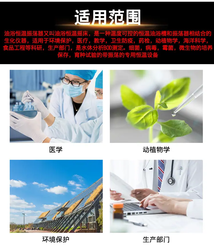 高温油浴振荡器 图片10