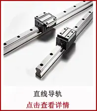 1688直线导轨.jpg