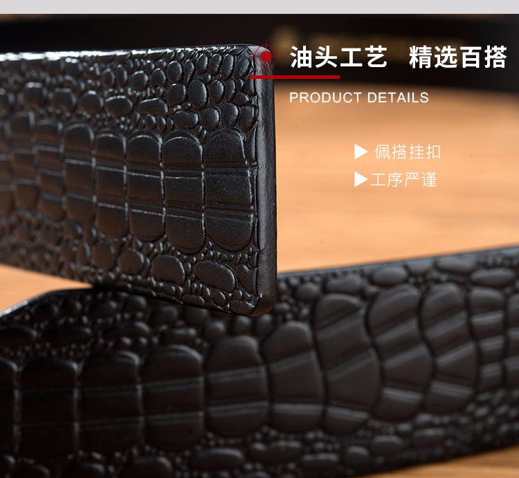 压花鳄鱼纹休闲带_19.jpg