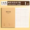 Sijin Cuaderno 16K Cuadernos Específicos para Chino, Matemáticas e Inglés, un Juego de Cuadernos de Papel Kraft para Cada Materia, Juego Completo de Cuadernos de Corrección de Errores