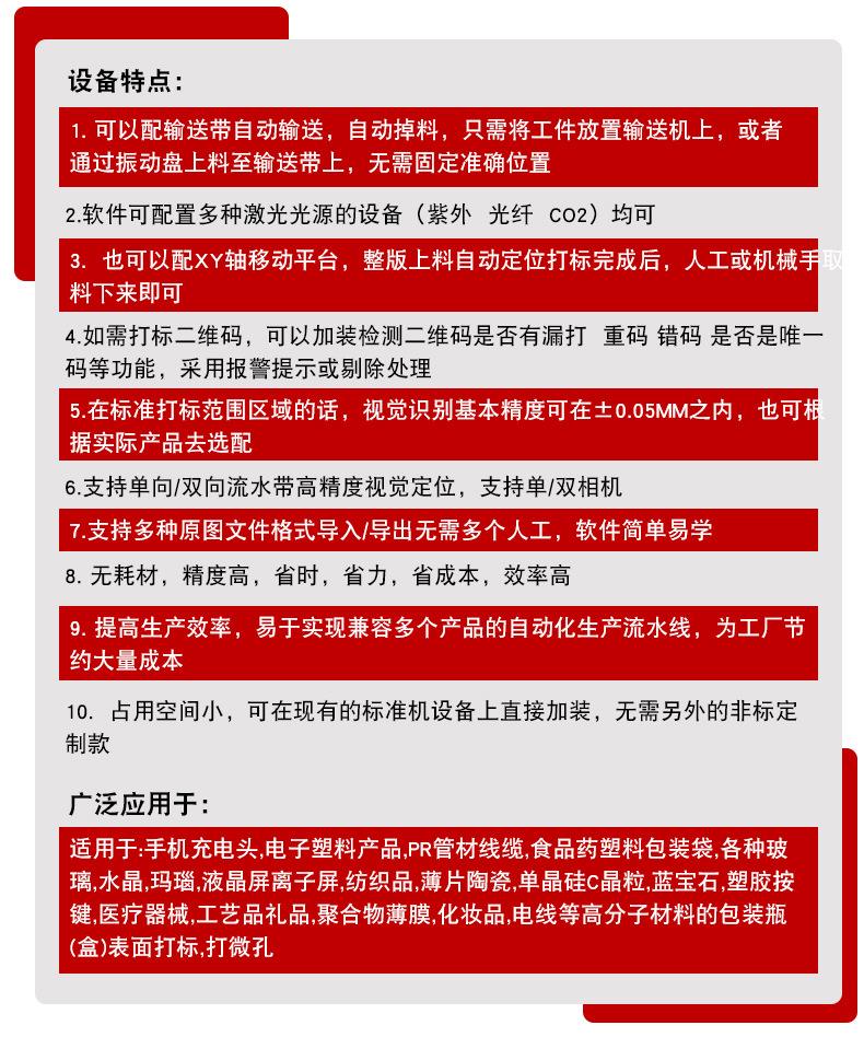 紫外视觉激光打标机详情_07.jpg
