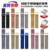 Adecuado para Apple iWatch Correa Milanesa Huawei Watch Correa de Malla Trenzada de Alambre de Acero Inoxidable Modelo Nuevo 06