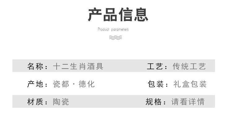 十二生肖酒具_04.jpg