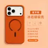 Funda magnética para teléfono todo incluido adecuada para Iphone17Promax Apple 16Promax Roca de Hielo Mate Protección anticaídas