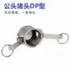Conector rápido de acero inoxidable 304 tipo DC conector hembra de alta presión tapa de sellado tipo palanca snap-on accesorio de conexión rápida para tubería de agua