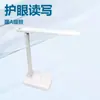 Lámpara de lectura LED Plegable, de Altura Ajustable y con Ángulo de Luz Ajustable, con Tres Niveles de Atenuación, para Sala de Estar y Dormitorio