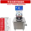 Máquina Semi-Automática de Sellado al Vacío con Tapa Máquina de Sellado Vertical Máquina de Sellado al Vacío con Tapa Metálica Máquina de Sellado Máquina de Sellado al Vacío