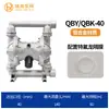 Bomba de Diafragma Neumática Jinghai Qby Qbk Bomba Reciprocante de Aleación de Aluminio Bomba de Diafragma Diafragma de Teflón Anticorrosión En Stock