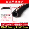 Manguera de aceite de alta presión y alta temperatura manguera de goma resistente al calor manguera de aire a prueba de explosiones manguera de vapor diésel manguera de gasolina manguera de goma negra manguera de agua manguera flexible