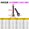 Tornillos de Acero Inoxidable 304 con Cabeza Hexagonal Exterior y Brida Recortada Accesorios Modificados para Coche Tornillos de Titanio Quemado M4M5M6M8M10