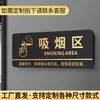 Señal acrílica para baño, señal de no fumar para baño, señal para puerta de oficina, señal de recordatorio de alta gama