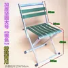 Silla Plegable Pequeña Portátil Silla de Pesca Camping al Aire Libre Tren con Respaldo Silla para Estudiantes de Arte Silla para Niños