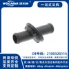 2108320115 Novo Adequado para Conector de Mangueira de Água Mercedes-Benz