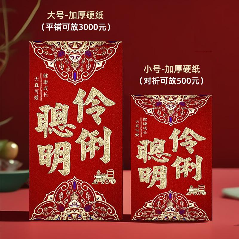 聪明伶俐