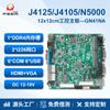 Paiqin Mini Nuc Tarjeta Madre J4125 J5005 Red Dual 6 Puertos Serie Enrutamiento Suave Host Computadora de Control Industrial Embebida