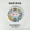 Posavasos de Corcho Antideslizante Cerámico Absorbente de Agua Aislante de Barro de Diatomeas para Té Flor de Ladrillo Cultural y Creativa de Fuzhou En Stock
