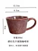 Xícara de Café Cerâmica Estilo Japonês Retro Esmaltada em Forno, Xícara de Leite, Xícara Irregular para Café da Manhã, Caneca Embossada, Xícara de Chá