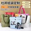 Bolsa de Papel Dupont Logo Impreso Personalizado Lisa Impermeable Lavable Bolsa de Papel Kraft Bolsa para Graffiti Hombro Único Cruzada Lista para Enviar Bolsa Dupont