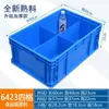 Caja de Logística de la UE Caja de Tornillos de Plástico Caja de Almacenamiento de Herramientas Caja Rectangular con Múltiples Compartimentos Caja Volteable Engrosada