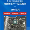 Placa de circuito impreso (PCB) placa de circuito impreso copia de placa circuito impreso complejo SMT patch procesamiento de producción de placa de circuito impreso chip descifrado diagrama esquemático