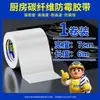 Protector de salpicaduras de cocina impermeable y resistente al aceite para estufas de gas, cinta de unión autoadhesiva transparente anti-moho y resistente a altas temperaturas