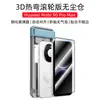 Protector de Pantalla de Vidrio Templado 3D Plegado en Caliente Pegamento Completo para Huawei Mate90ProMax Mate90RS Compartimento Libre de Polvo con Rodillo