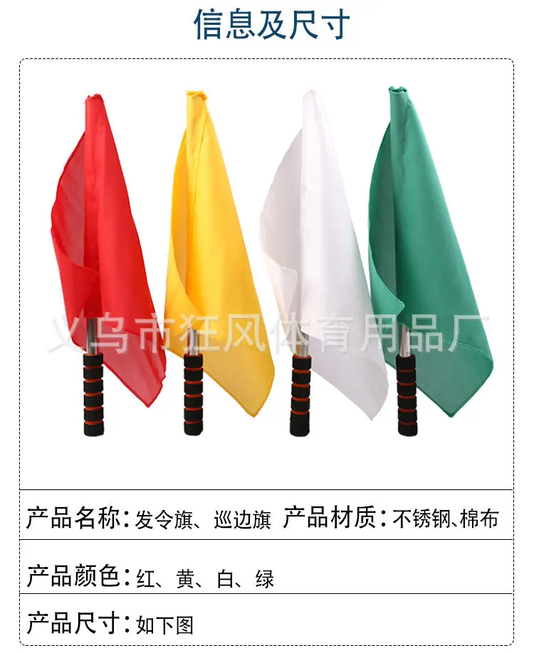 发令旗_02.jpg