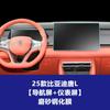 Adecuado para Byd Tang Dynasty Tang L Pantalla de Navegación Película Templada Tablero Película Interior de Coche Película de Vidrio Suministros