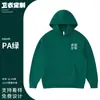 Sudadera con capucha de peso pesado de 430 g, estilo American High Street, de rizo, corte holgado, unisex, para el trabajo, con impresión de logo personalizado