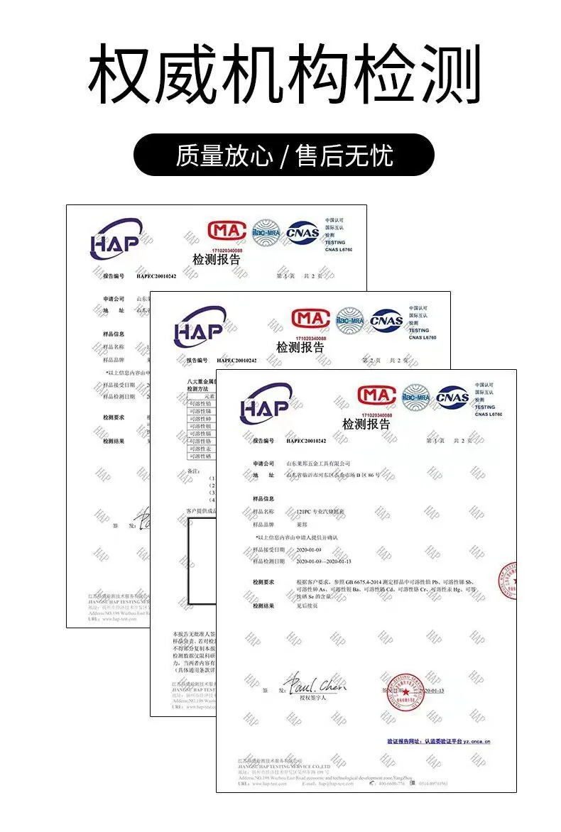 检测报告