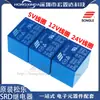Relé Songle SRD-03V05V 06 09V12V 24VDC-SL-A/SL-C 10A 4/5 pines
