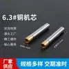 Fabricante Venta al por Mayor 6.3*35.5mm Abrigos Serie Movimiento de Pluma Movimiento Metálico Móvil Bolígrafo de Bola Piezas Giratorias