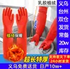 Luvas de Tendão de Boi para Limpeza Doméstica, Lavar Louça na Cozinha, Impermeáveis, Resistentes a Óleo, Tarefas Domésticas, Tamanho Extra Grande, Extra Espessas, Extra Longas de PVC